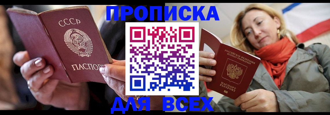 временная регистрация адрес в Туапсе