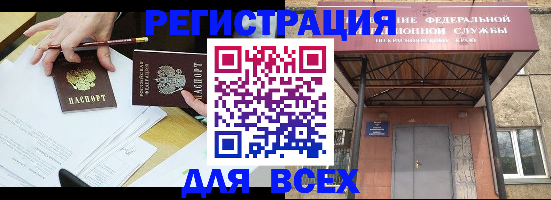 прописка законно в Туапсе